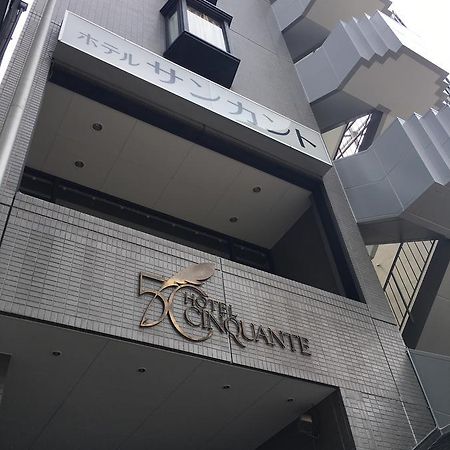 Hotel Cinquante Maebashi Exterior photo